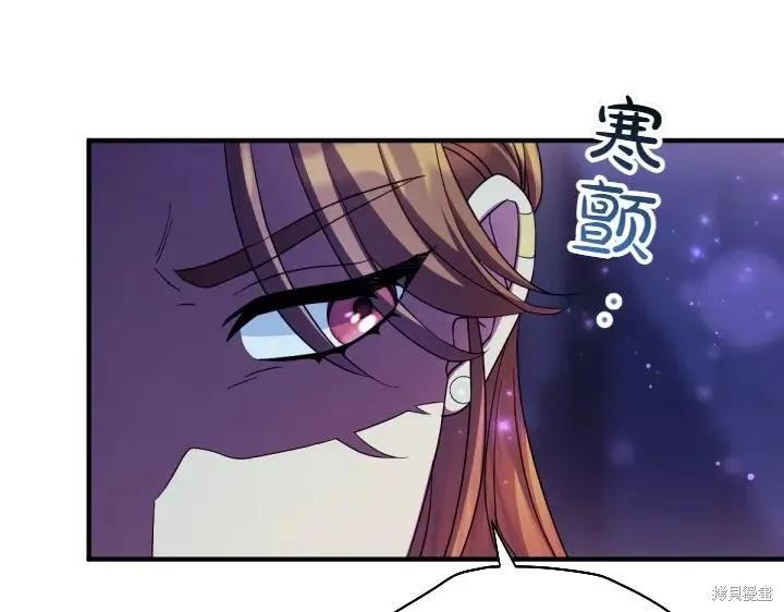 《异世界的野蛮皇后》第153话 第100页