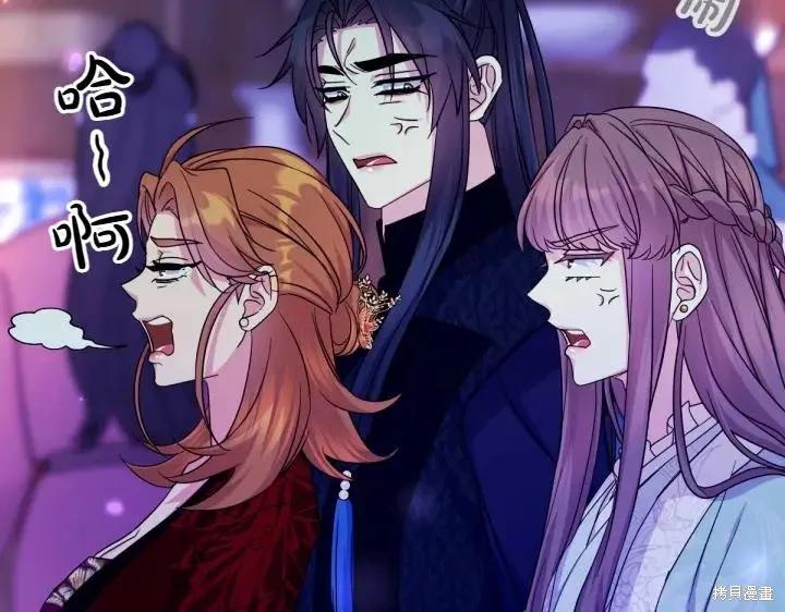 《异世界的野蛮皇后》第153话 第11页