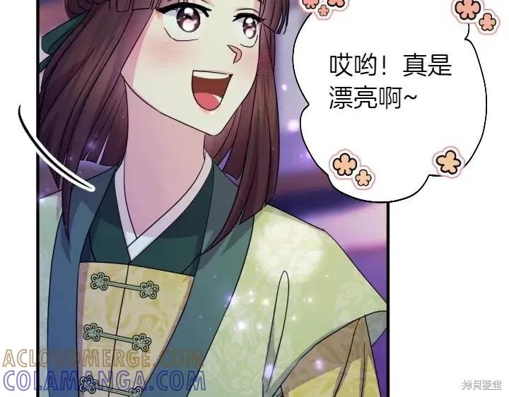 《异世界的野蛮皇后》第153话 第25页