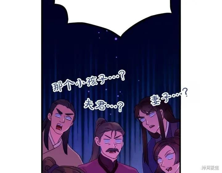 《异世界的野蛮皇后》第153话 第63页