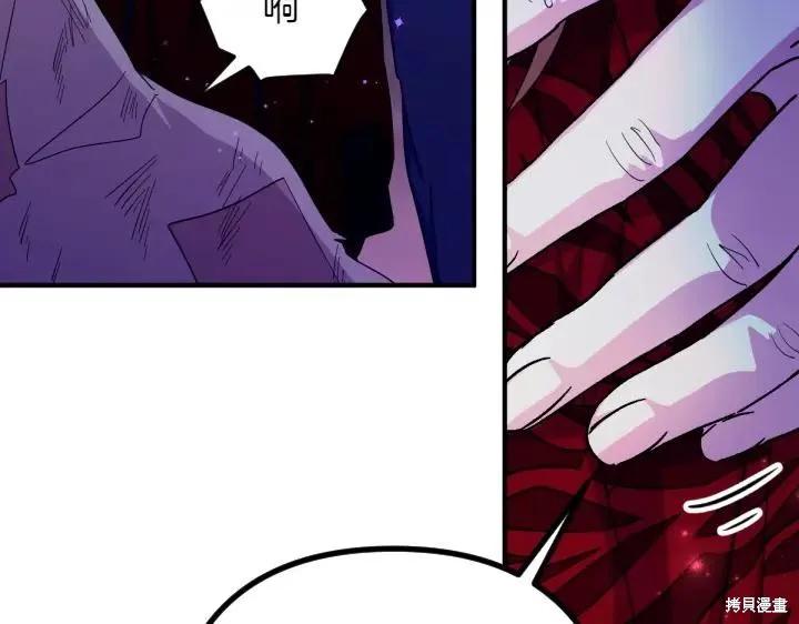 《异世界的野蛮皇后》第153话 第107页
