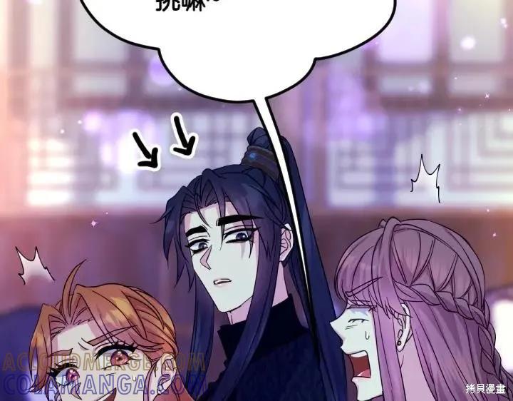 《异世界的野蛮皇后》第153话 第29页