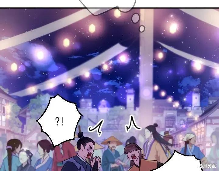 《异世界的野蛮皇后》第153话 第86页