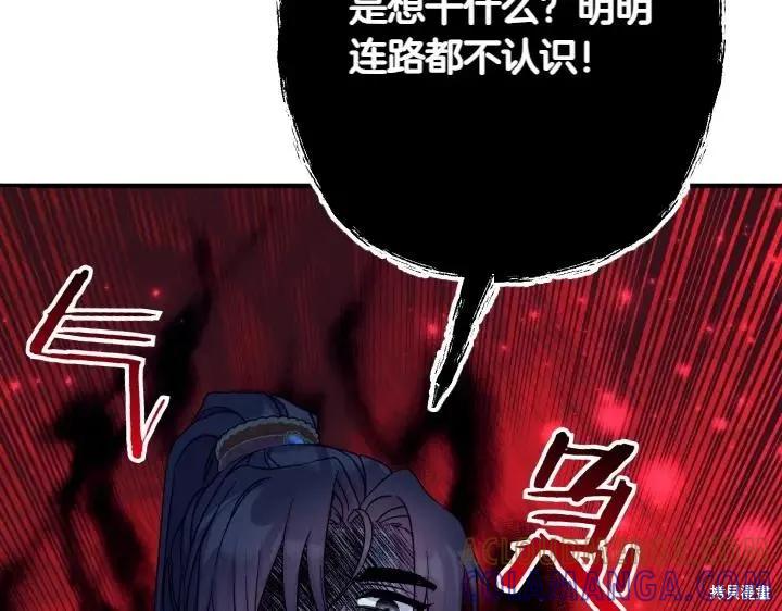 《异世界的野蛮皇后》第153话 第129页