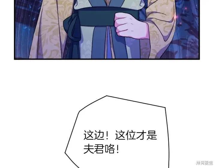 《异世界的野蛮皇后》第153话 第34页