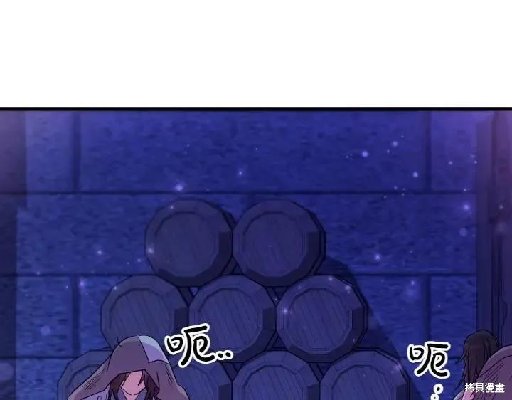 《异世界的野蛮皇后》第153话 第90页