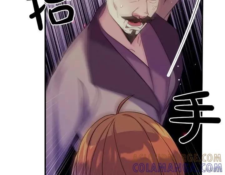 《异世界的野蛮皇后》第153话 第113页
