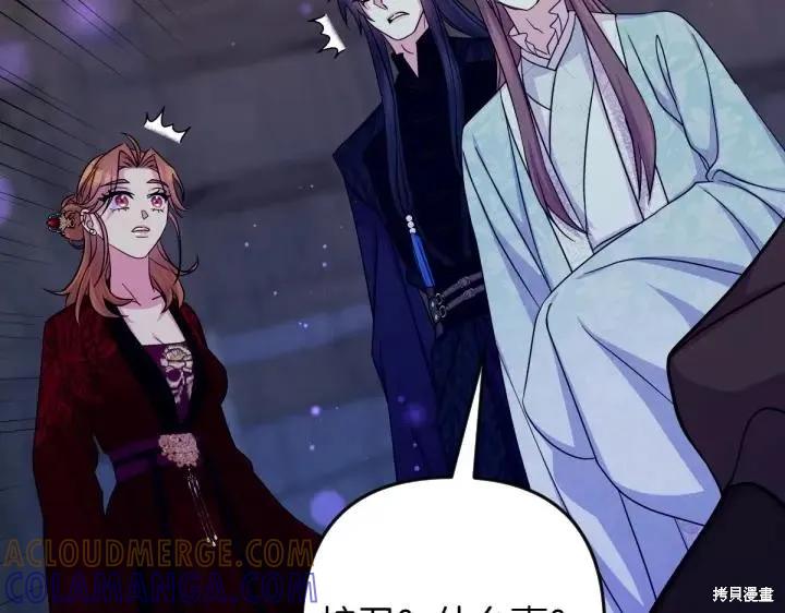 《异世界的野蛮皇后》第153话 第137页