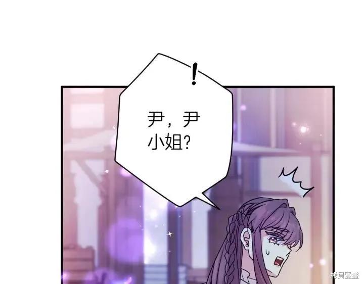 《异世界的野蛮皇后》第153话 第71页