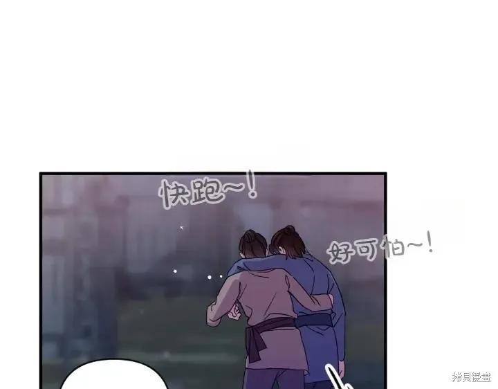 《异世界的野蛮皇后》第153话 第132页