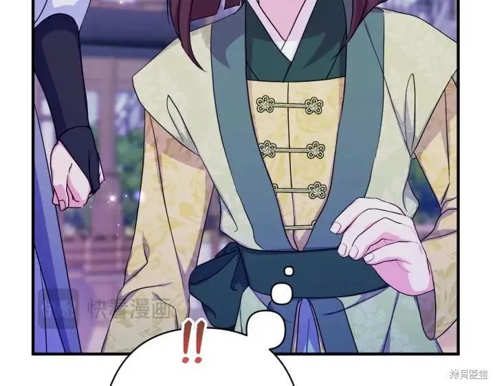 《异世界的野蛮皇后》第153话 第83页