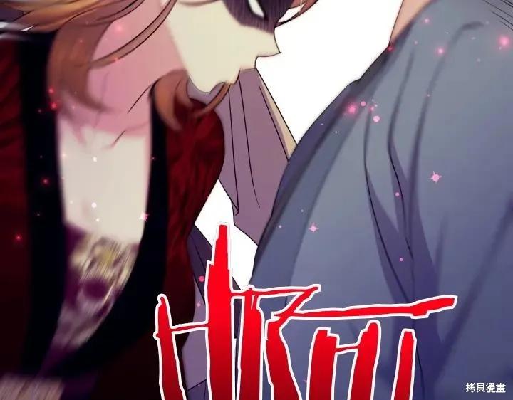 《异世界的野蛮皇后》第153话 第110页