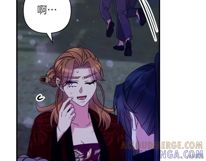 《异世界的野蛮皇后》第153话 第133页