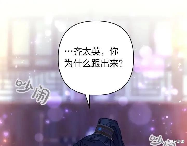 《异世界的野蛮皇后》第153话 第10页