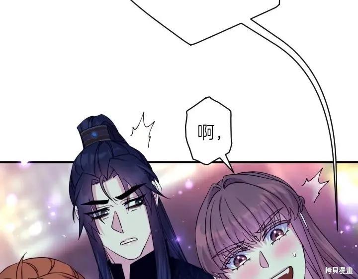 《异世界的野蛮皇后》第153话 第35页