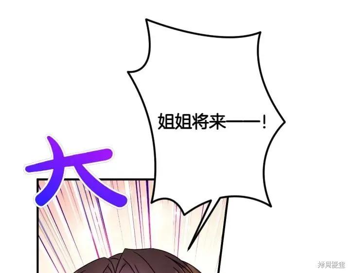 《异世界的野蛮皇后》第153话 第56页