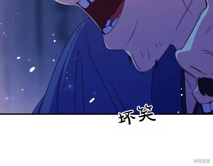 《异世界的野蛮皇后》第153话 第98页