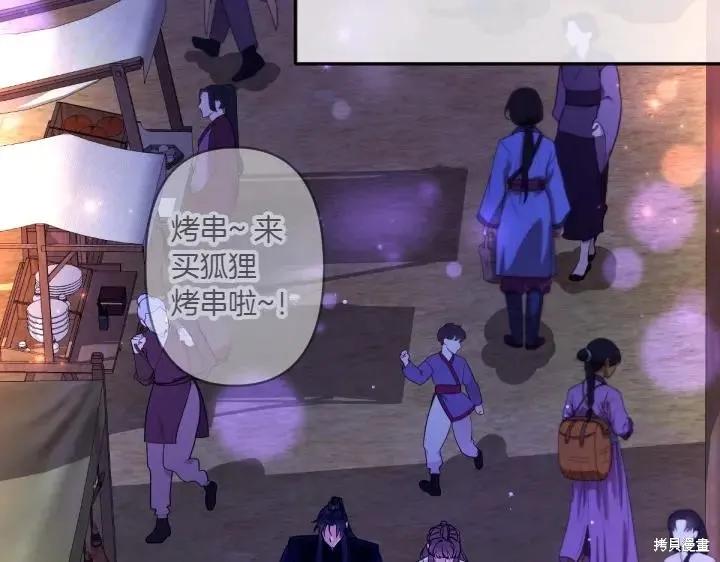 《异世界的野蛮皇后》第153话 第7页