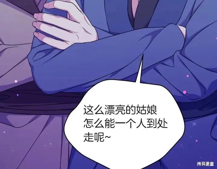 《异世界的野蛮皇后》第153话 第103页