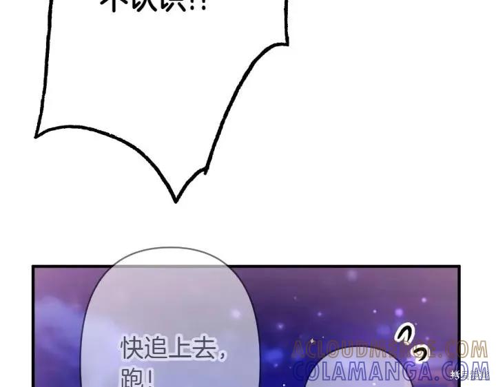 《异世界的野蛮皇后》第153话 第81页
