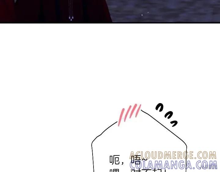 《异世界的野蛮皇后》第153话 第125页