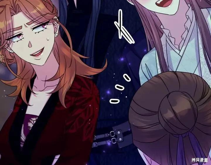 《异世界的野蛮皇后》第153话 第36页