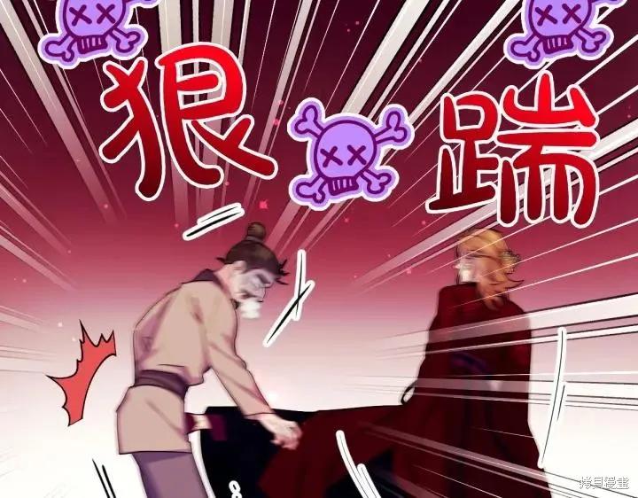 《异世界的野蛮皇后》第153话 第116页