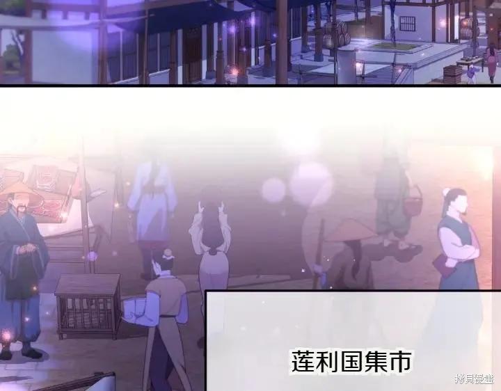 《异世界的野蛮皇后》第153话 第6页