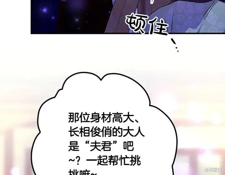《异世界的野蛮皇后》第153话 第28页