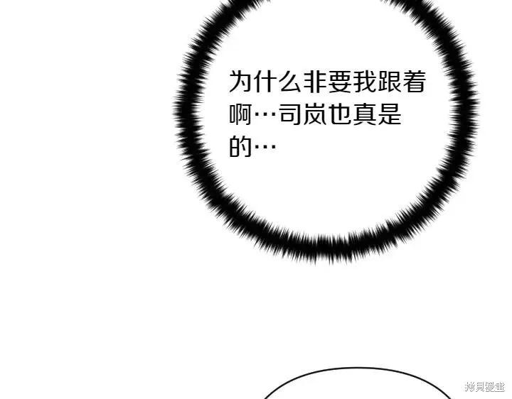 《异世界的野蛮皇后》第153话 第19页
