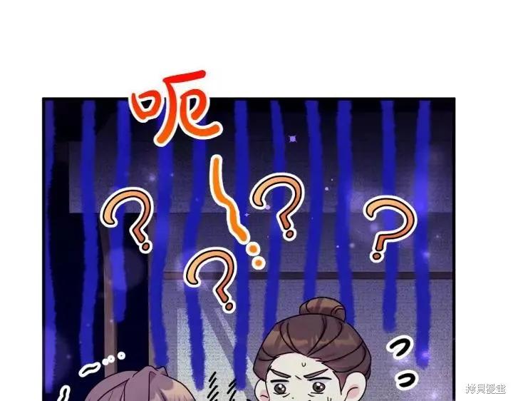 《异世界的野蛮皇后》第153话 第48页