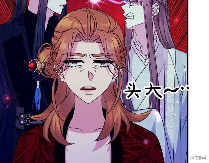 《异世界的野蛮皇后》第153话 第14页