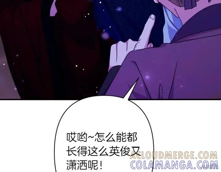 《异世界的野蛮皇后》第153话 第37页