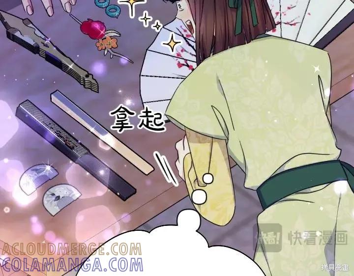 《异世界的野蛮皇后》第153话 第21页