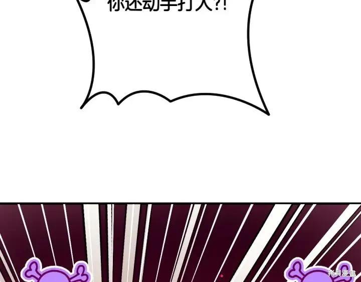 《异世界的野蛮皇后》第153话 第115页