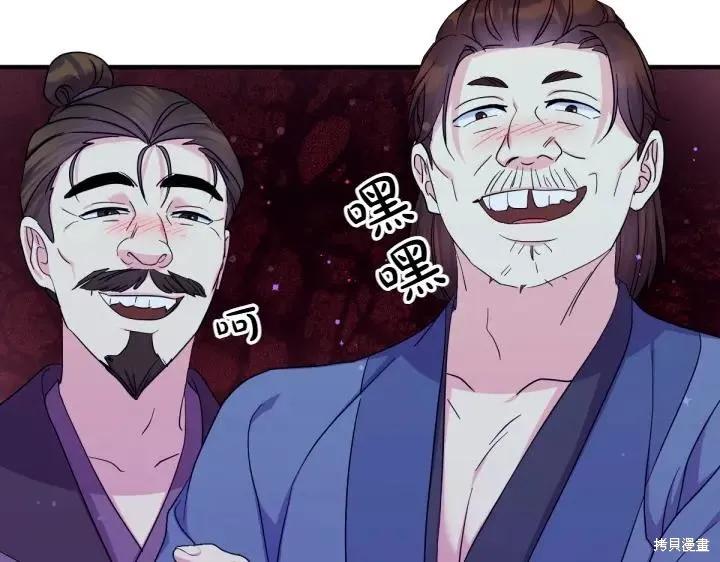 《异世界的野蛮皇后》第153话 第102页