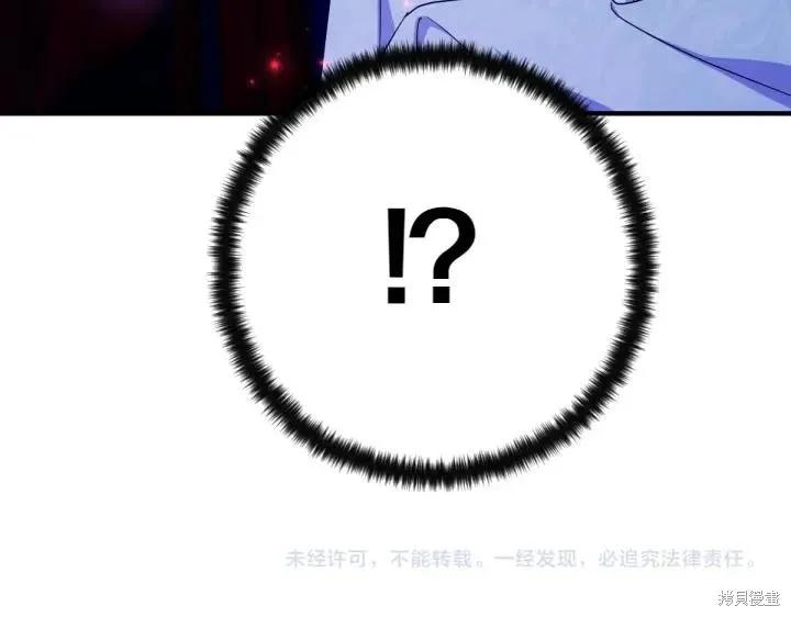 《异世界的野蛮皇后》第153话 第143页