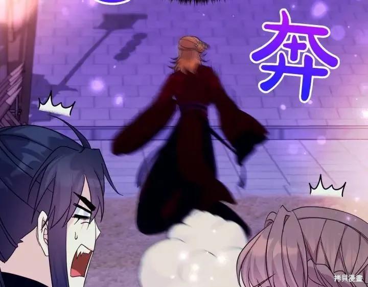 《异世界的野蛮皇后》第153话 第78页