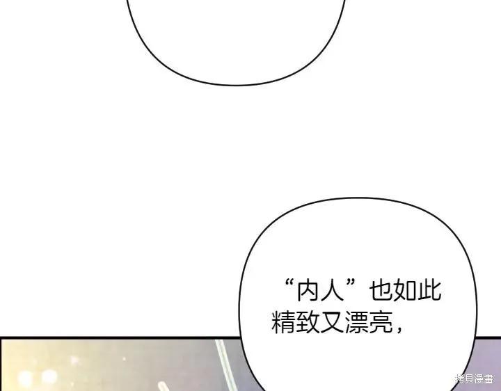 《异世界的野蛮皇后》第153话 第38页