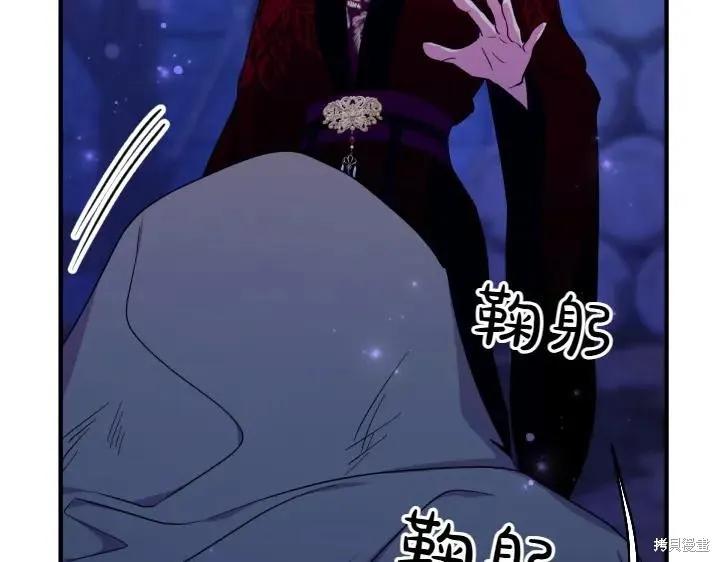 《异世界的野蛮皇后》第153话 第95页