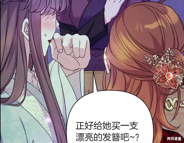 《异世界的野蛮皇后》第153话 第40页