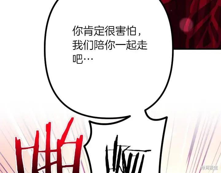 《异世界的野蛮皇后》第153话 第108页