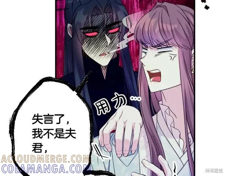 《异世界的野蛮皇后》第153话 第45页