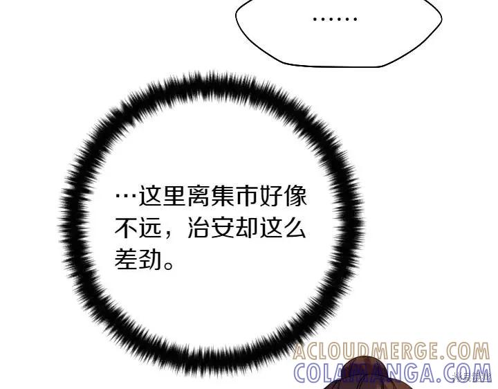 《异世界的野蛮皇后》第153话 第101页
