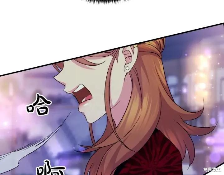 《异世界的野蛮皇后》第153话 第74页