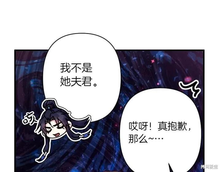 《异世界的野蛮皇后》第153话 第32页