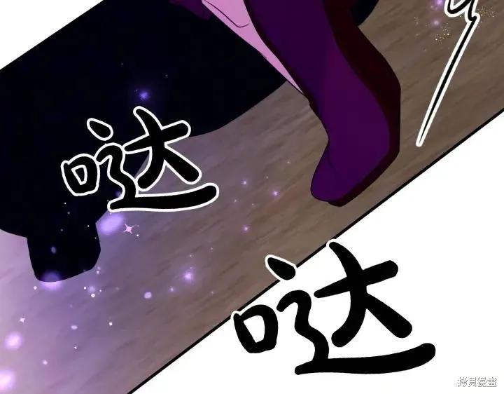 《异世界的野蛮皇后》第153话 第76页