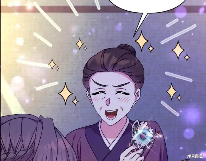 《异世界的野蛮皇后》第153话 第39页