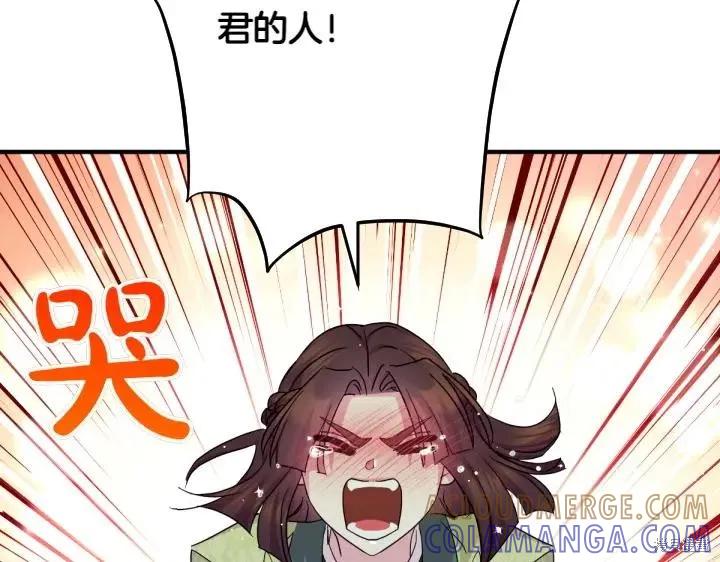 《异世界的野蛮皇后》第153话 第61页