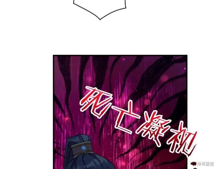 《异世界的野蛮皇后》第153话 第44页